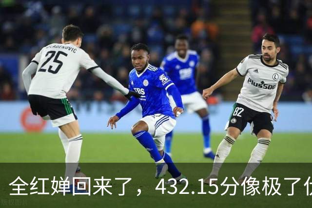 全红婵回来了，432.15分像极了伏明霞复出前，但剧本拿错了