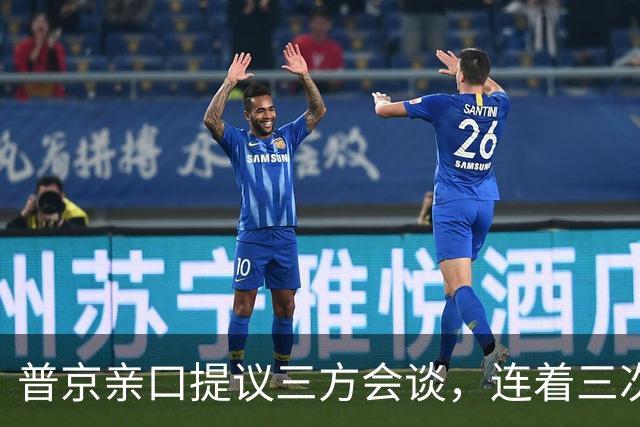 普京亲口提议三方会谈，连着三次放风并聚焦俄乌，特朗普态度变了